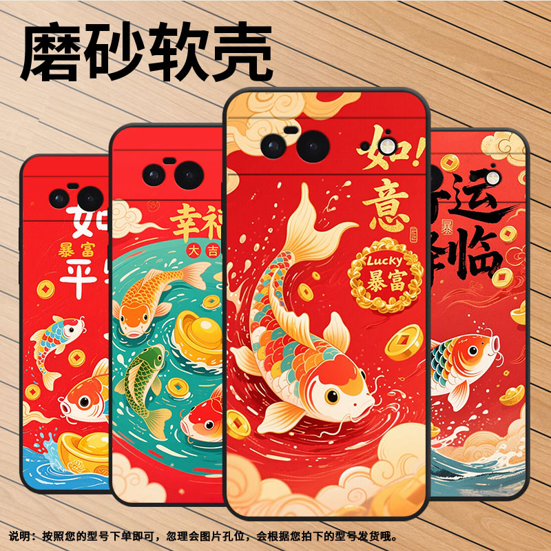 适用谷歌PixeL6手机壳Google6A时尚GWKK3全包边谷歌Pixel8保护套暴富平安G8HHN硅胶Pixel9A耐磨谷歌9软壳