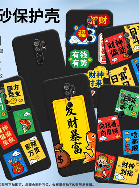 适用小米PocoM2手机壳商务PocoM2Reloaded时尚磨砂壳有钱有势XiaomiPocoM2Pro高级PocoX4NFC全包边保护套