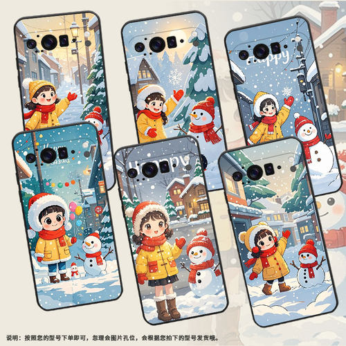 适用谷歌Pixel9ProXL手机壳超薄GGX8B个性女孩在堆雪人Pixel9ProXL全包边GZC4K防摔GQ57S保护套高级感磨砂壳