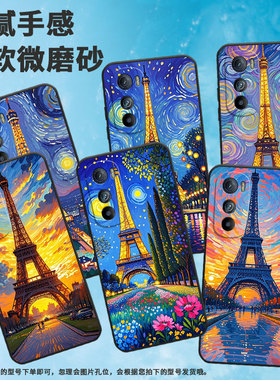 适用MOTOEdgeS手机壳XT2201-2MotorolaEdge30硅胶EdgeS30保护套巴黎铁塔 摩托罗拉S50防摔爆XT2153-1软壳