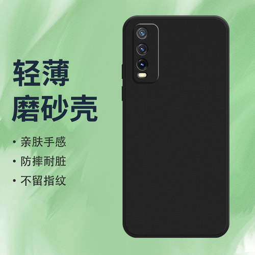 vivovivoY20A硅胶ins风商务个性