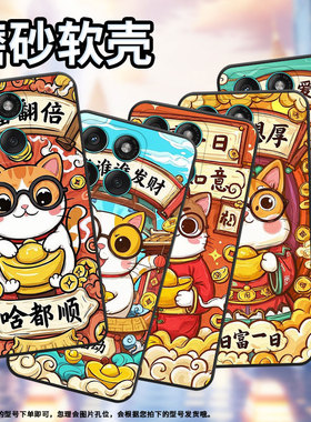 适用MOTOEdge60手机壳Edge60s耐磨Motorola防摔摩托罗拉G56硅胶Edge60Stylus全包XT2527-2财神偏爱保护套