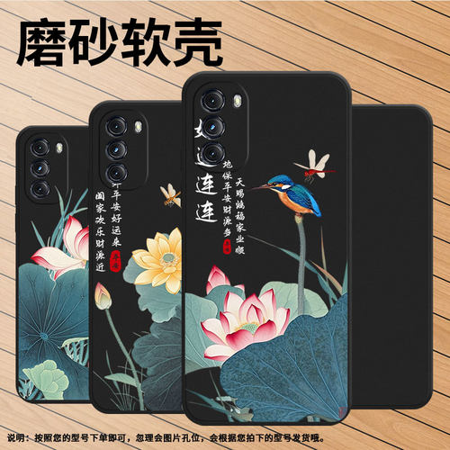 适用MOTOG5GPlus手机壳摩托罗拉One5GACE荷花好运商务磨砂壳MotorolaG2022时尚GPower2022中国风保护套