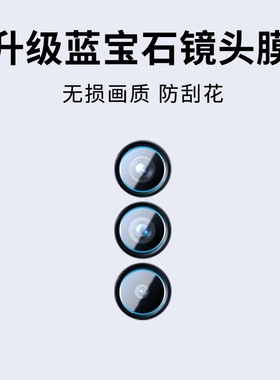 适用OPPOReno6镜头膜Reno6Pro+全包Reno6Pro防摔爆5G保护膜Reno6Z防刮花摄像头膜OPPO高清钢化钻石手机贴膜