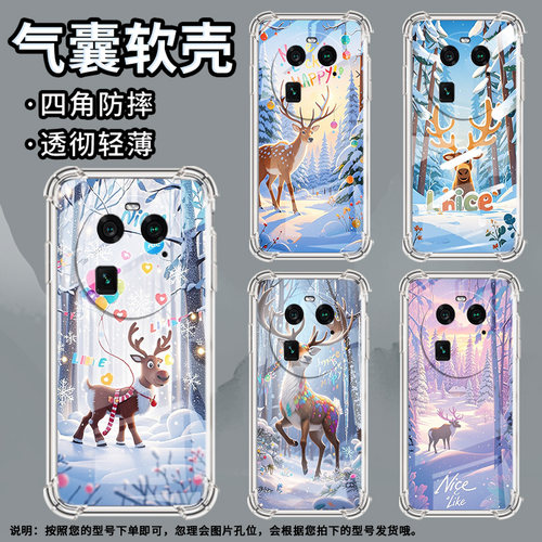 适用OPPOFindX3Pro手机壳FindX7Ultra时尚雪景麋鹿气囊壳OPPOFindX3男女FindX7Pro中国风FindX2Pro保护套