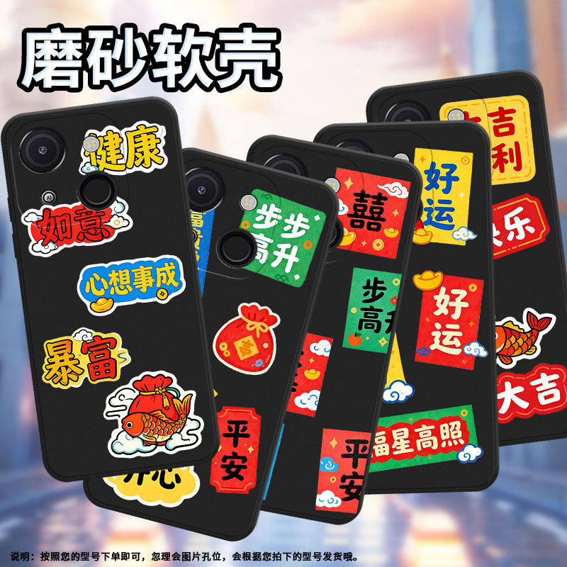 适用传音ItelA80手机壳高级感全包边步步高升ItelA50磨砂壳中国风A50C男女款ItelA06时尚A507LXU保护套