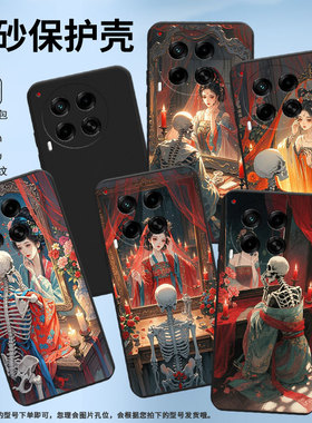 适用传音TecnoCamon30Pro手机壳高级感Camon30s防摔TecnoCamon30磨砂壳镜中女子Camon30sPro全包边保护套