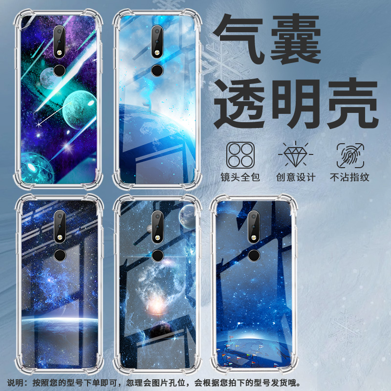 适用诺基亚X6手机壳全包边气囊壳星空Nokia防摔中国风时尚诺基亚X6男女款高级感潮流简约硅胶保护套