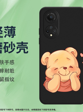 适用荣耀X7A手机壳X7B磨砂保护壳X7全包边4G国外版RKY-LX1时尚黄色小熊防摔萌熊honor硅胶中国风耐磨软壳*