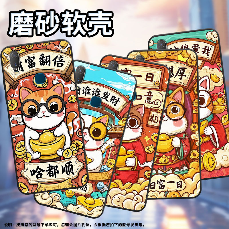 适用vivoY85手机壳好运启动Y3s简约Y71软壳V1818TY75s轻薄viviY90保护套V1813T全包边Y91C潮流Y95磨砂壳