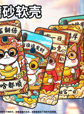 适用vivoY85手机壳好运启动Y3s简约Y71软壳V1818TY75s轻薄viviY90保护套V1813T全包边Y91C潮流Y95磨砂壳