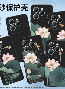 适用传音InfinixHot30Play手机壳Hot30PlayNFC潮流荷叶蜻蜓磨砂壳InfinixHot40i商务Hot40Pro防摔保护套