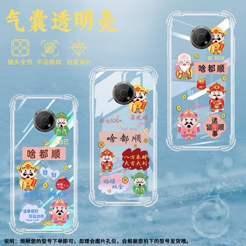 适用诺基亚G300气囊壳Nokia手机壳5G保护壳啥都顺好运锦鲤潮流全包边文字卡通福袋顺风顺水顺财神保护套挂绳