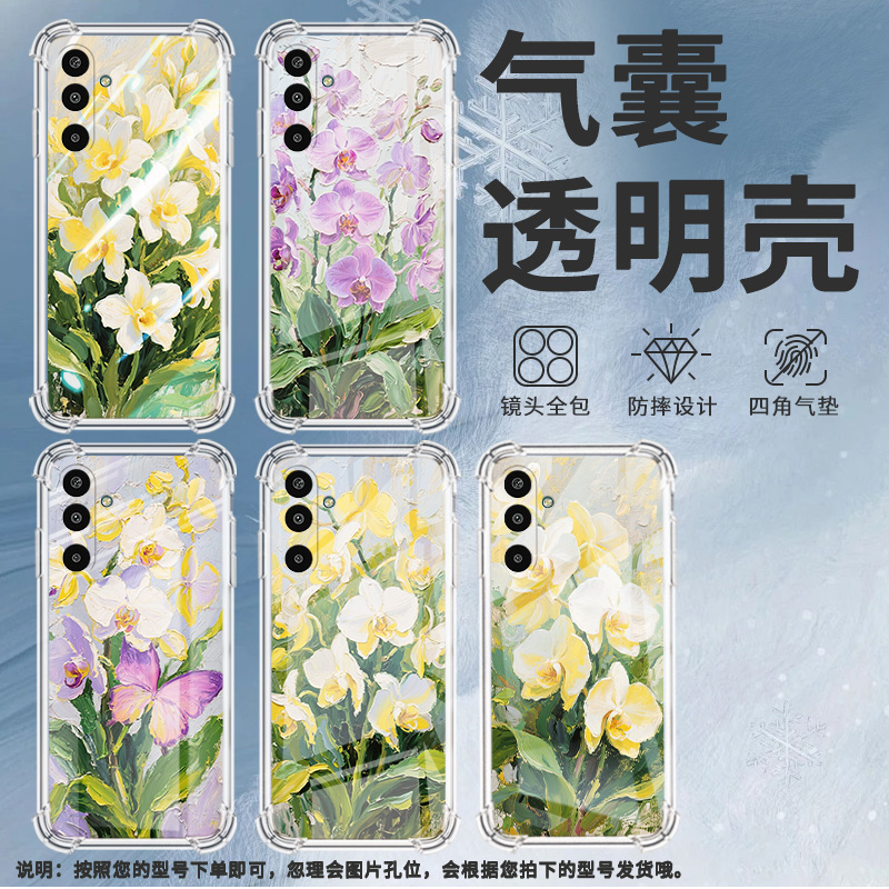 适用三星GalaxyM36手机壳A17高级感气囊壳油画蝴蝶兰三星M01Core防摔XCover7时尚三星A3Core中国风保护套