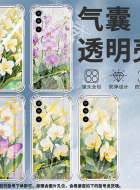 适用三星GalaxyM36手机壳A17高级感气囊壳油画蝴蝶兰三星M01Core防摔XCover7时尚三星A3Core中国风保护套