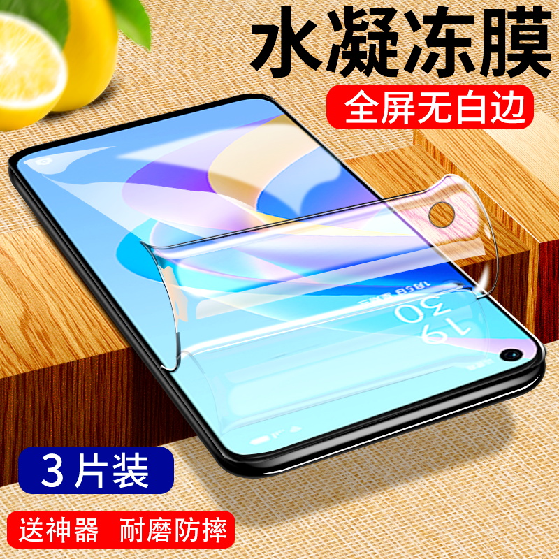 全屏覆盖 无白边不进灰 自动修复 热弯成型