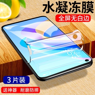 适用于oppoa11s水凝膜全屏覆盖a96屏幕全身膜OPPO高清膜防指纹A36抗蓝光屏保防刮花抗摔屏手机保护贴膜