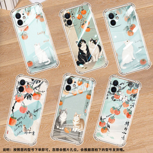 适用iPhoneX手机壳iPhoneXS防摔柿子树下猫咪iPhoneXR气囊壳iPhoneXSMax全包边iPhoneSE一代硅胶商务保护套