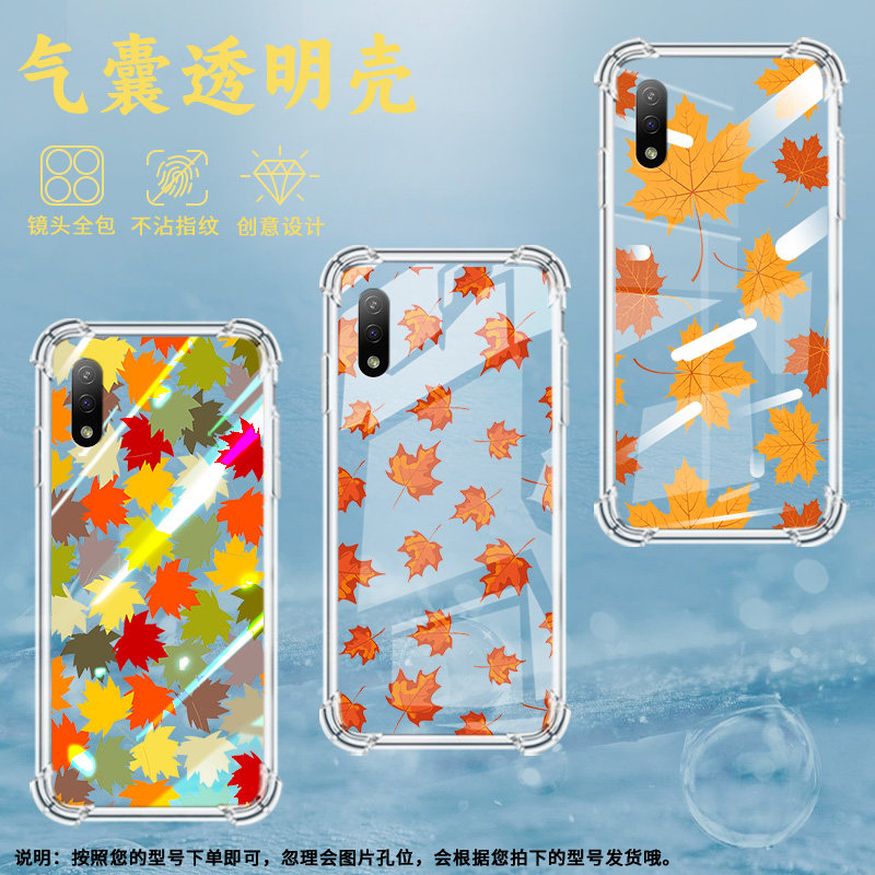 适用索尼XperiaXZ1手机壳防摔硅胶中国风全屏枫叶气囊壳高级感潮流索尼XperiaAce2简约男女款Sony保护套