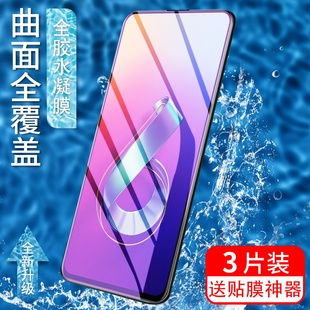 适用于华硕zenfone8水凝膜全屏覆盖zenfone6/9蓝光全包无白边荣耀zenfone8flip高清刚化华硕屏软膜防摔手机膜