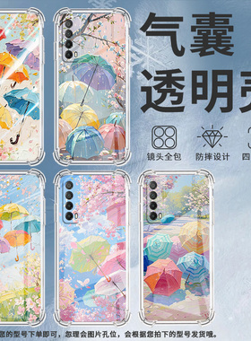 适用华为PSmartZ手机壳Psmart2019防摔华为PsmartPlus2019油画雨伞Psmart2021气囊壳华为Y6Pro2019保护套