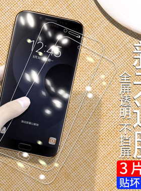 适用于三星C9钢化膜c9Pro全屏钢化C7/c7000玻璃膜sm-C5pro/c5000抗蓝光c7pro手机c5010屏幕贴膜c7010保护膜