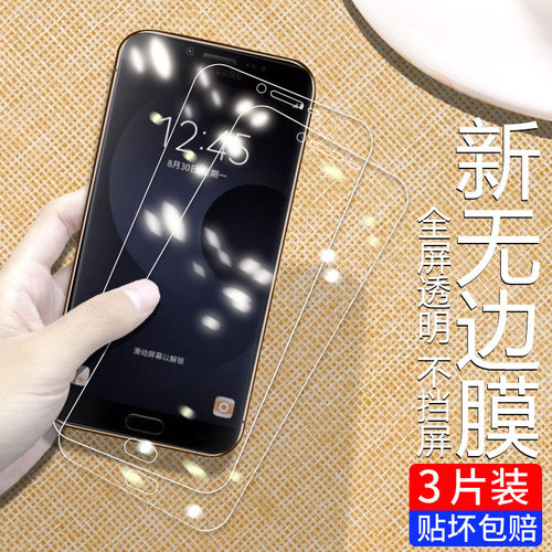 三星钢化抗蓝光手机屏幕贴膜