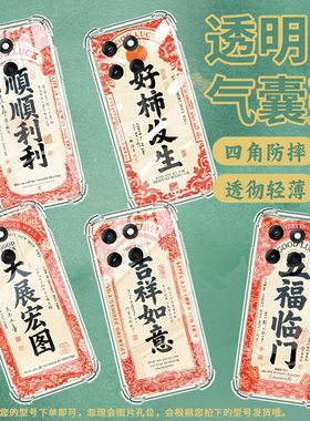 适用MotorolaEdge2024手机壳MOTOG55潮流大展宏图X70Air防摔气囊壳G56硅胶摩托罗拉MotoG62保护套