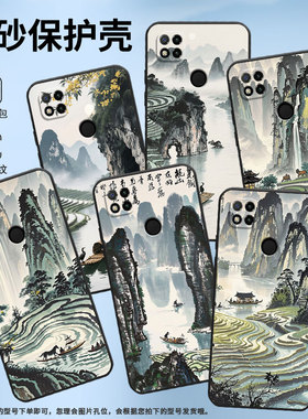 适用红米7手机壳7A防摔爆M1908C3IC全包边Redmi9水墨桂林时尚9Power保护套红米10x/10C硅胶220233L2C软壳