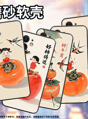 适用于苹果11手机壳轻薄SE2适用于iPhone6sPlus大柿子A1863全包边12保护套XSmax商务A2221全包边磨砂壳