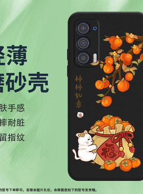 适用MOTOEdge手机壳2021款全包边摩托罗拉Edge磨砂保护套栀子花时尚平安喜乐防摔Motorola硅胶商务创意软壳*