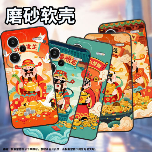 适用红米note14pro手机壳超薄note13pro+事事顺意23090ra98c全包redminote14pro保护套24090ra29c磨砂壳