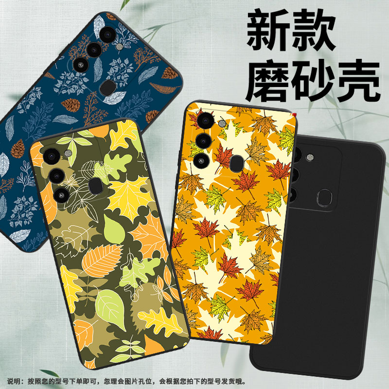 适用传音TecnoSpark9手机壳秋天枫叶Spark9T非洲商务Spark9Pro磨砂壳TecnoSpark8C防摔Spark30Pro保护套