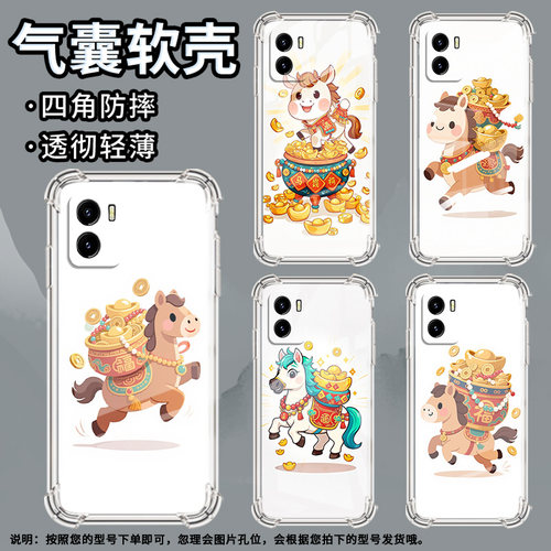 适用vivoY01手机壳vivoY02中国风vivoY02t气囊壳vivoY02SQ版小马vivoY03全包边防摔硅胶时尚简约保护套