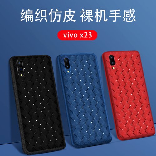 适用于vivoX27手机壳V1829A超薄保护套X27pro男女款vivix编织皮x23幻彩版软por全包边散热防摔后盖编织条纹