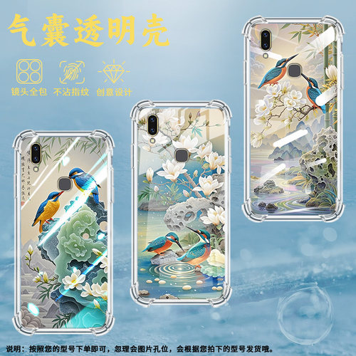 适用vivoZ1Lite气囊手机壳viviY81i翠鸟四角防摔viv0Z1Pro印度版手机壳vivoNexA男女款商务保护套
