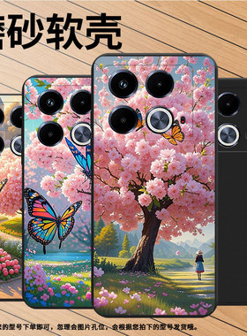 适用传音InfinixNote40Pro+手机壳樱花蝴蝶潮流Note40Pro磨砂壳InfinixNote40高级感X6851中国风保护套