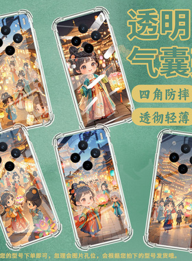 适用vivoS30Promini手机壳vivoY29硅胶vivoV50Lite长安街灯会气囊壳viviY29s高级感viv0V60全包边保护套