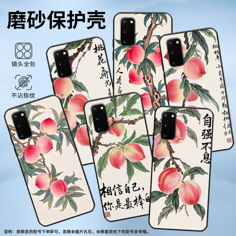 适用三星S8+手机壳S9Plus超薄SamsungS10E水彩桃子G973F全包三星S21Ultra磨砂Note10商务SM-N981B保护套