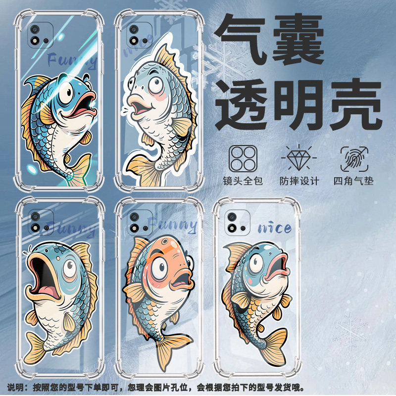 适用Realme真我C1手机壳RealmeC11男女款幽默鱼真我C12气囊壳RealmeC20全包边真我C20A防摔时尚保护套,3C数码配件,手机保护套/壳,淘宝优惠券,粉丝福利购,淘宝优惠卷