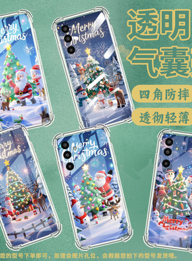 适用三星GalaxyM16手机壳M01Core高级感气囊壳圣诞树三星XCover7防摔M56时尚三星XCover5中国风保护套