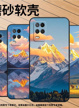 适用RealmeNarzo30手机壳Narzo50Pro纯黑色RMX3430森林雪山真我Narzo50i保护套50iPrime防摔RMX3761软壳