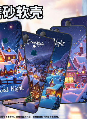 适用vivoY71s手机壳圣诞雪人Y3s简约Y71软壳V1818T商务Y81viviY75s保护套V1813T全包边Y91C潮流Y95磨砂壳