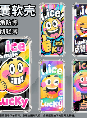 适用索尼XperiaXZ1手机壳防摔索尼XperiaAce2硅胶SonyLucky笑脸气囊壳潮流简约高级感男女款中国风保护套