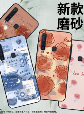 适用三星A9s手机壳A9保护壳SM-A920F全包边samsungA9starPro磨砂壳GalaxyA9s红玫瑰防摔金线玫瑰商务喜庆卡通
