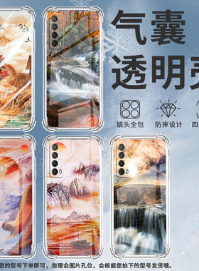 适用华为PSmartZ手机壳Psmart2019防摔华为PsmartPlus2019山水画Psmart2021气囊壳华为Y6Pro2019保护套