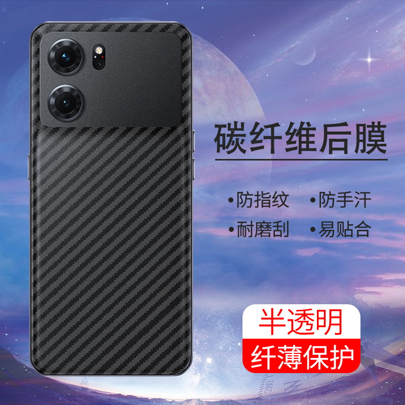 手机保护后膜纤维后膜散热防滑膜