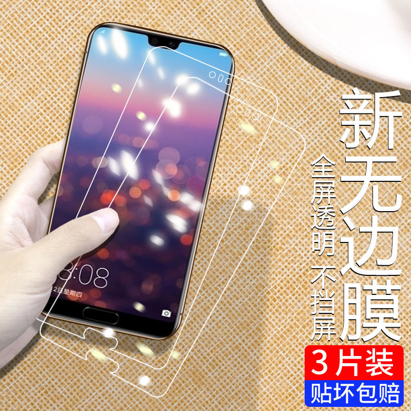 适用于华为p20钢化膜p20pro全屏覆盖p2o手机膜p华为20por全包边抗蓝光