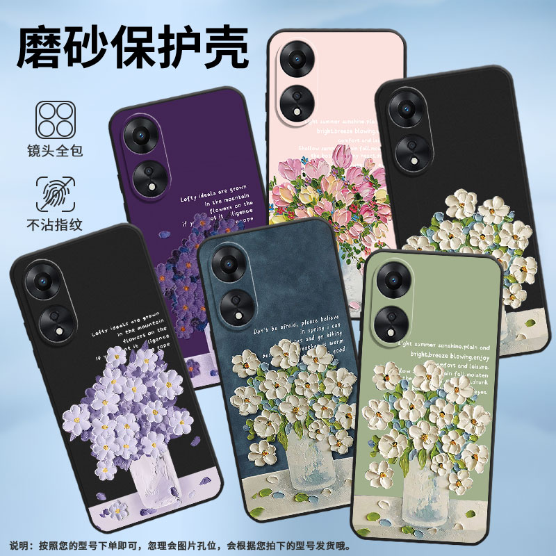 适用OPPOA2Pro手机壳A1Pro保护壳A3Pro全包边0pp0A98磨砂壳5G硅胶PJG110油画插花时尚文艺油画郁金香新款国