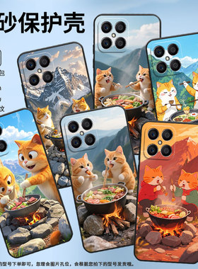 适用荣耀X5手机壳X5B全包边VNE-LX1硅胶honorX6A磨砂壳在山顶吃火锅X5BPlus耐磨VNE-N41商务X8CX6B时尚保护套